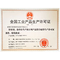 操老阿姨网全国工业产品生产许可证